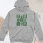 Don't Mow Just Grow Midweight Hooded Sweatshirt